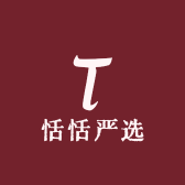 恬恬严选