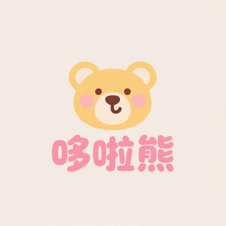 哆啦熊的童装店