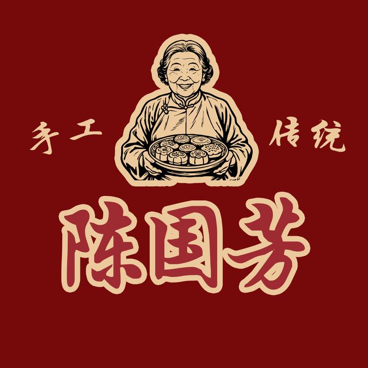 陈国芳老式糕点