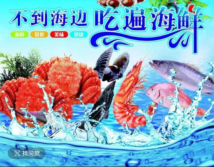 渔夫哥甄选水产