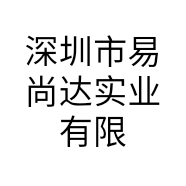 深圳市易尚达实业有限公司的小店