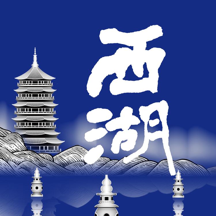 西湖杭州亚冠酒业发展有限公司酒类专卖店