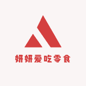 妍妍爱吃零食