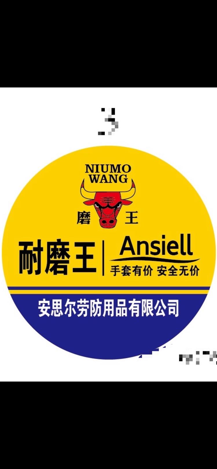 安思尔外贸库存劳保用品