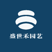 盛世禾园艺