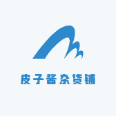 皮子酱杂货铺