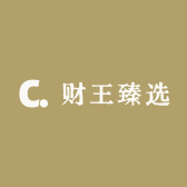 财王臻选的店铺头像