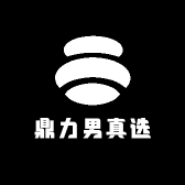 鼎力男真选