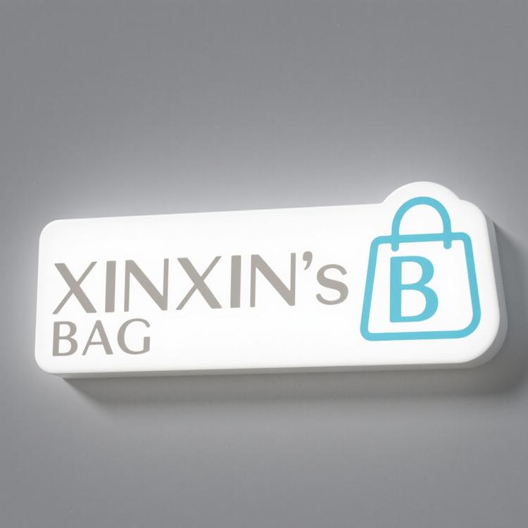 XINXIN的包