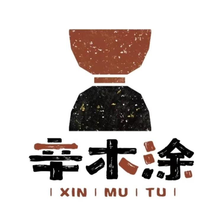 问山大漆