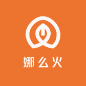 娜么火
