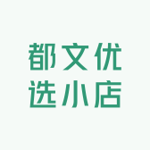 都文优选小店