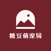 糖豆萌宠园