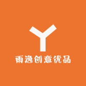 雨逸创意优品