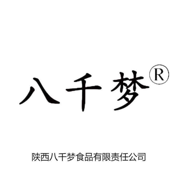 八千梦