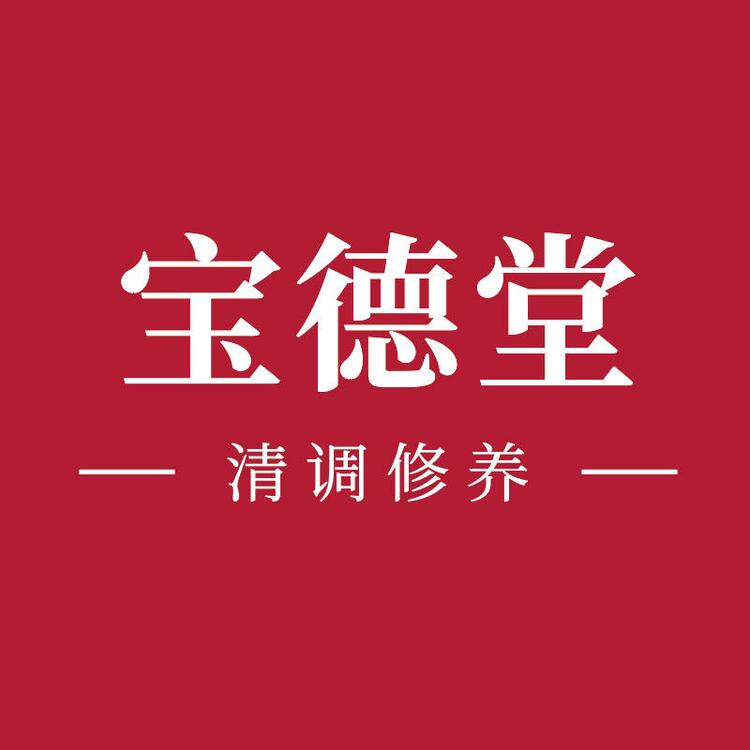 宝德堂健康