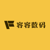 容容数码