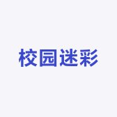 校园迷彩