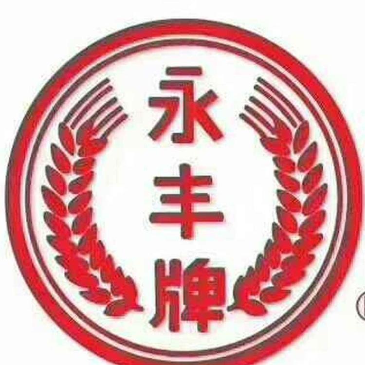 永丰二锅头白酒