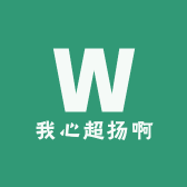 我心超扬啊