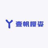 壹帆樱姿