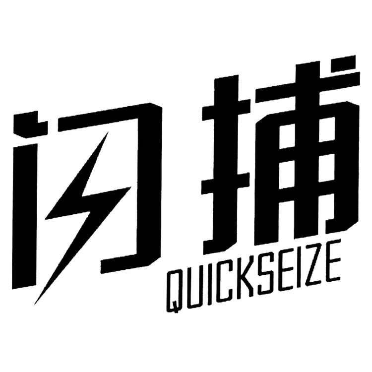闪捕QUICKSEIZE户外灭蚊专家