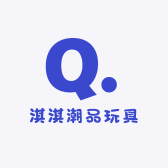淇淇潮品玩具