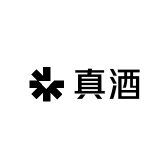 真酒专营店
