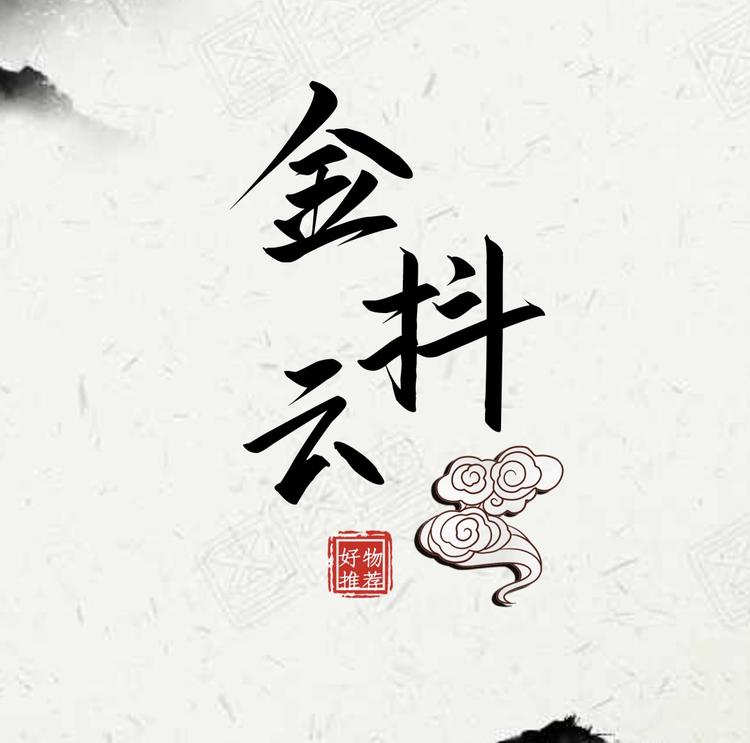 金抖云好物优选