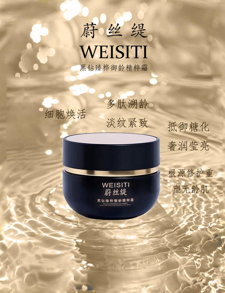蔚丝缇
