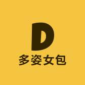 多姿女包