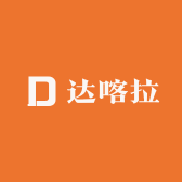 达喀拉