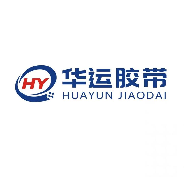 华运胶带工厂店