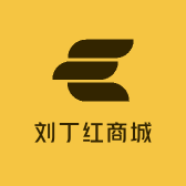 刘丁红商城