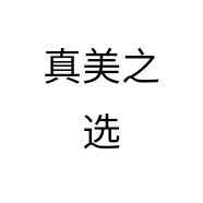 真美之选个体店