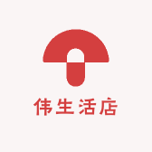 伟生活店