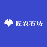 匠农石坊