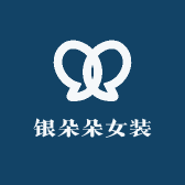 银朵朵女装