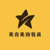 美食美器餐具