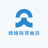 绵绵国货甄选