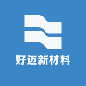 好迈新材料