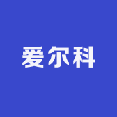 爱尔科