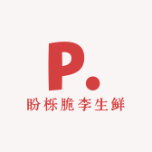 盼栎脆李生鲜