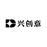 兴创意