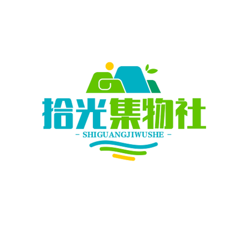 拾光集物社吖