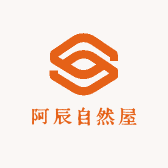 阿辰自然屋