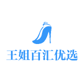 王姐百汇优选