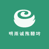 明雨诚陈醋坊