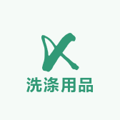 雯武盖帽江苏鑫帽雯武洗涤用品有限公司洗护清洁专卖店