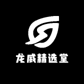 龙威精选堂